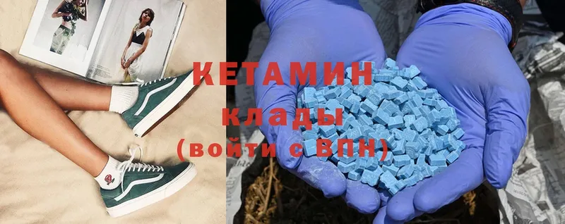 КЕТАМИН ketamine  как найти   Княгинино 