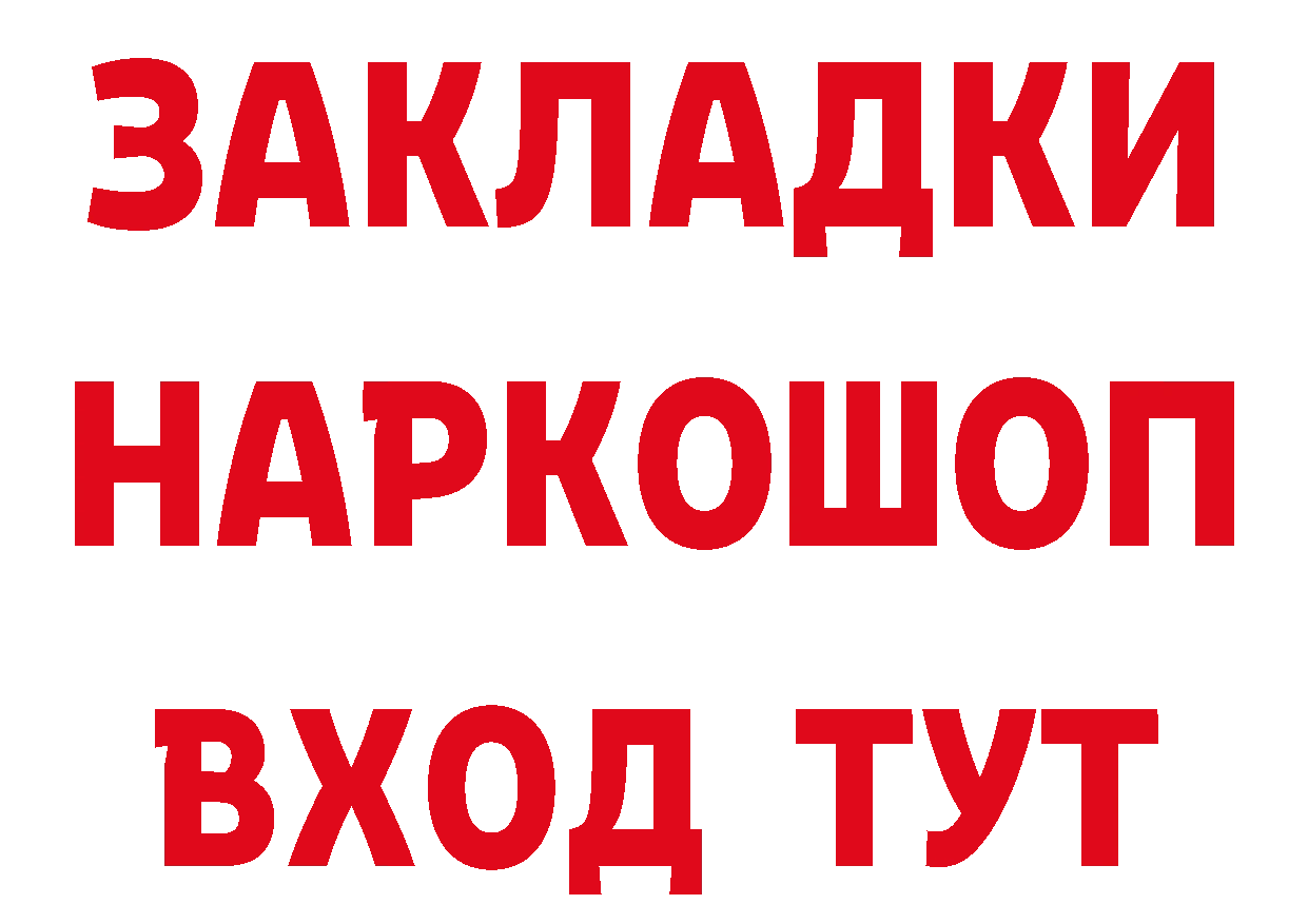 Кетамин VHQ tor это МЕГА Княгинино