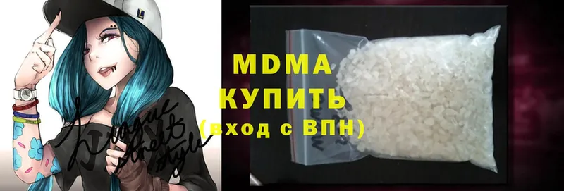 MDMA кристаллы  купить наркотик  Княгинино 