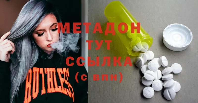 Метадон methadone  купить наркоту  это какой сайт  Княгинино 